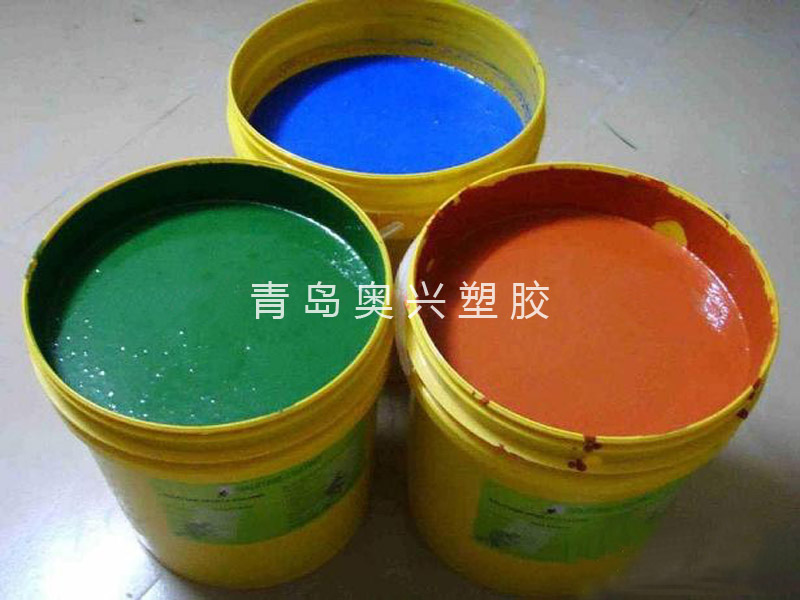环保硅PU球场材料