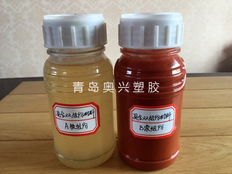 环保塑胶跑道胶水